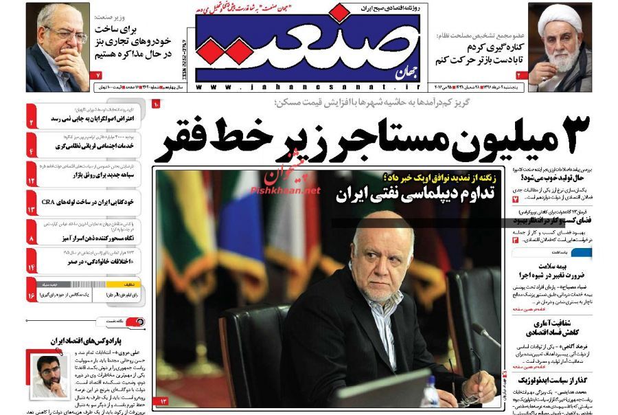 صفحه نخست روزنامه‌های اقتصادی چهارم خرداد