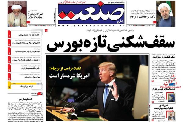 صفحه نخست روزنامه‌های اقتصادی ۲۹ شهریور